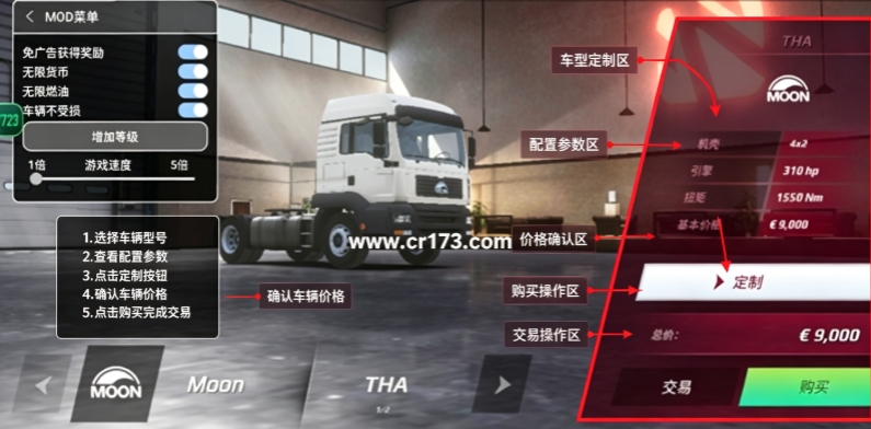 欧卡3魔改版副驾驶版无限金币最新版本 欧卡3魔改版副驾驶版无限金币最新版本