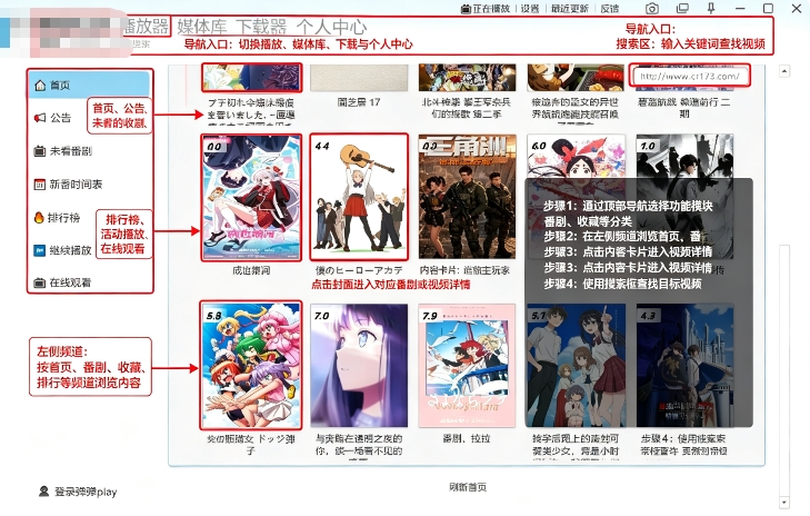 弹弹Play播放器免费版 弹弹Play播放器免费版