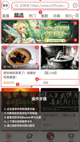 流鼻血的AC娘(acfan) 流鼻血的AC娘(acfan)