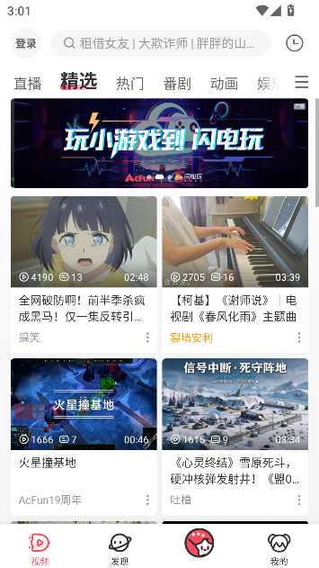 流鼻血的AC娘(acfan) 流鼻血的AC娘(acfan)