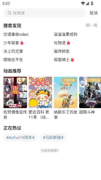 流鼻血的AC娘(acfan) 流鼻血的AC娘(acfan)