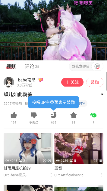 流鼻血的AC娘(acfan) 流鼻血的AC娘(acfan)