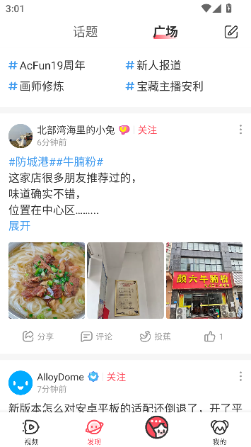 流鼻血的AC娘(acfan) 流鼻血的AC娘(acfan)