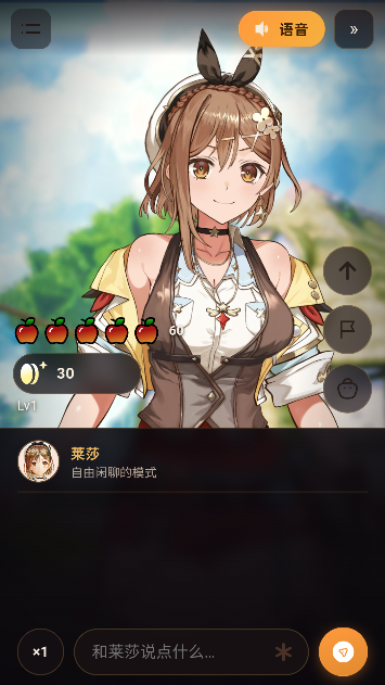莱莎AI官方正版 莱莎AI官方正版