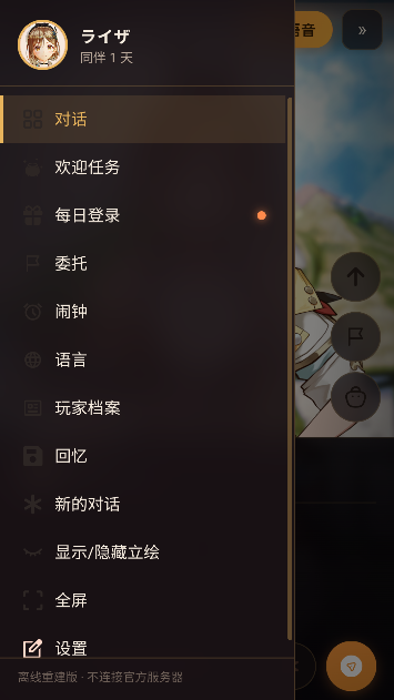 莱莎AI官方正版 莱莎AI官方正版
