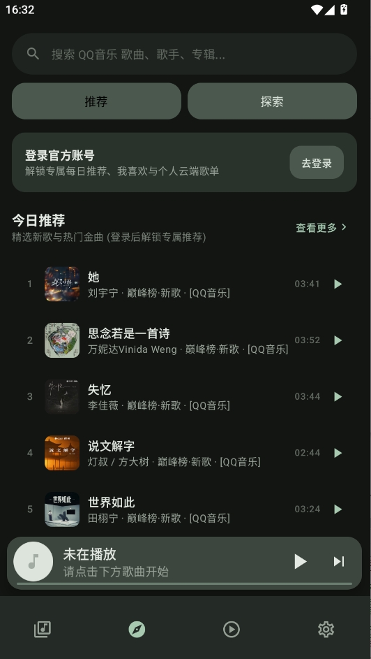 Deckmusic官方app Deckmusic官方app