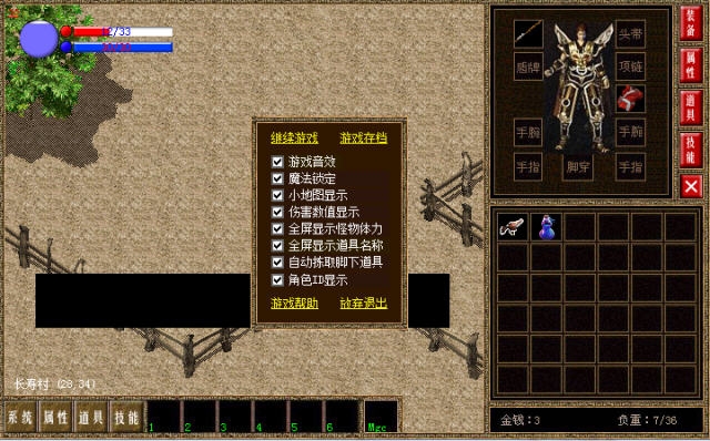LP仿传奇星星版之神兽起源 pc版中文版 LP仿传奇星星版之神兽起源 pc版中文版
