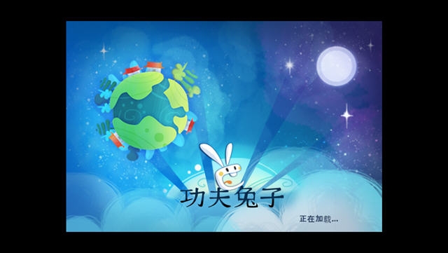 功夫兔子pc版 功夫兔子pc版