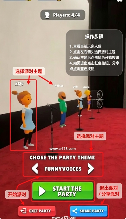 模仿派对手机版下载完整版 模仿派对手机版下载完整版