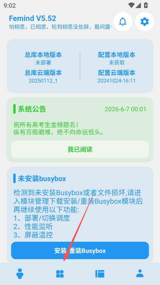 Femind性能调度管理软件最新版 Femind性能调度管理软件最新版