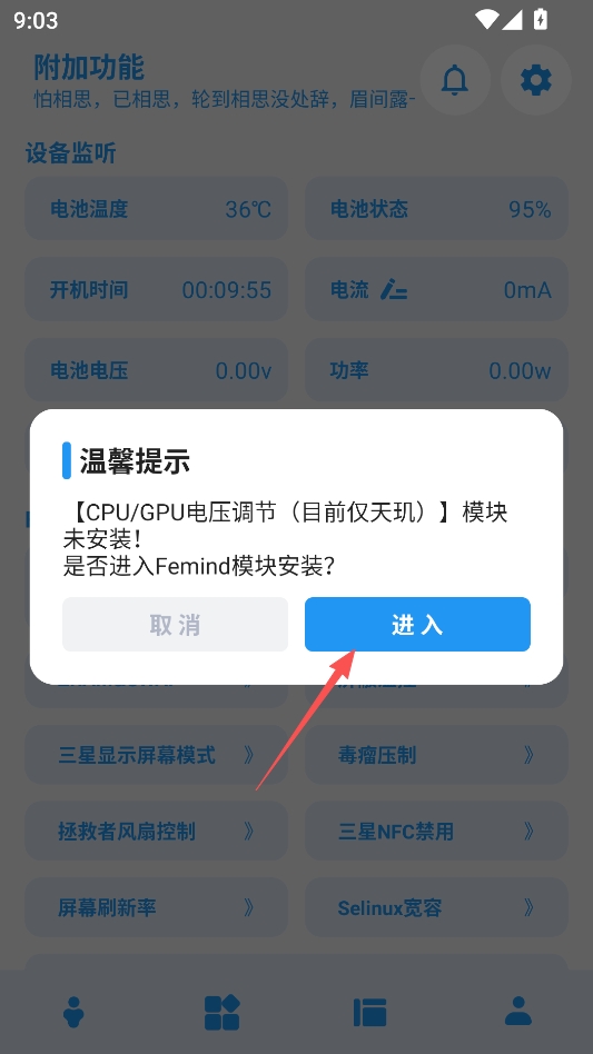 Femind性能调度管理软件最新版 Femind性能调度管理软件最新版