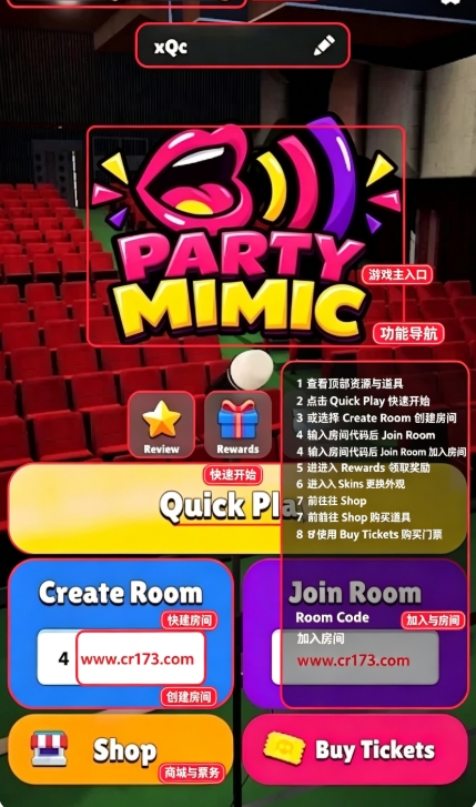 模仿派对mimicparty国际服下载最新版 模仿派对mimicparty国际服下载最新版