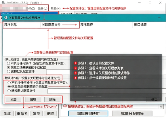 JoyToKey最新版本2026 JoyToKey最新版本2026