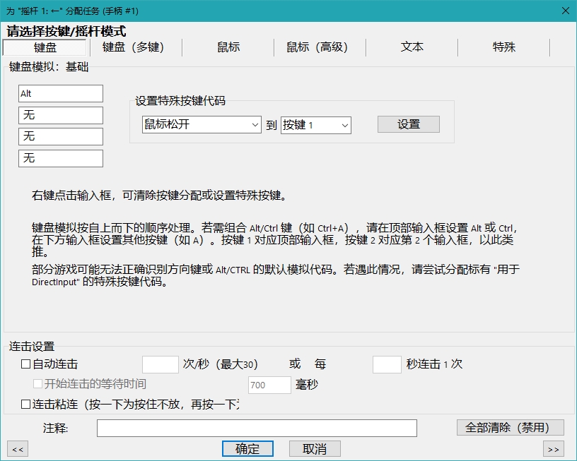 JoyToKey最新版本2026 JoyToKey最新版本2026