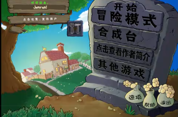 植物大战僵尸招笑版时空go蛙官方正版 植物大战僵尸招笑版时空go蛙官方正版