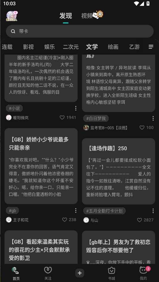 老福鸽网易lofter下载最新版本 老福鸽网易lofter下载最新版本