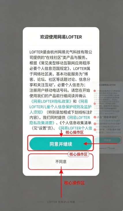 老福鸽网易lofter下载最新版本 老福鸽网易lofter下载最新版本