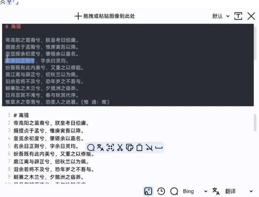 eSearch识屏官方最新版 eSearch识屏官方最新版
