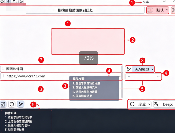 eSearch识屏官方最新版 eSearch识屏官方最新版