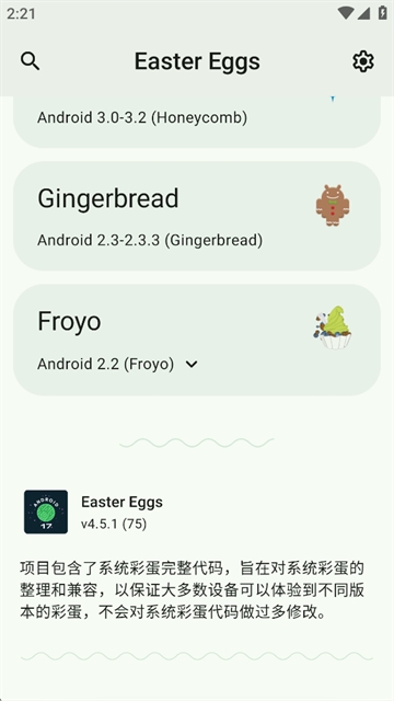 Easter Eggs��׿�ʵ��ϼ����İ�