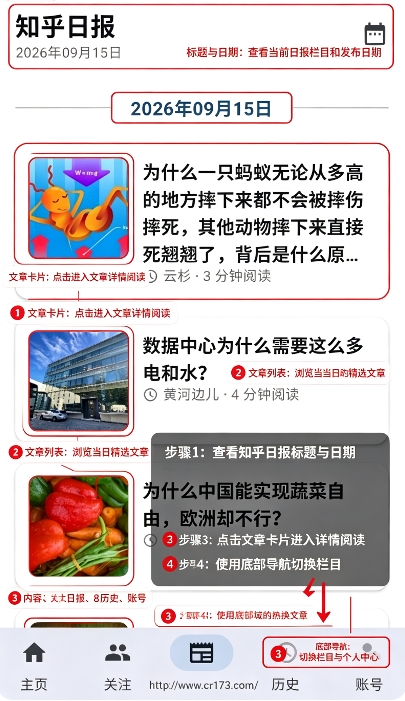 Zhihu++������֪���ͻ��˰�׿��