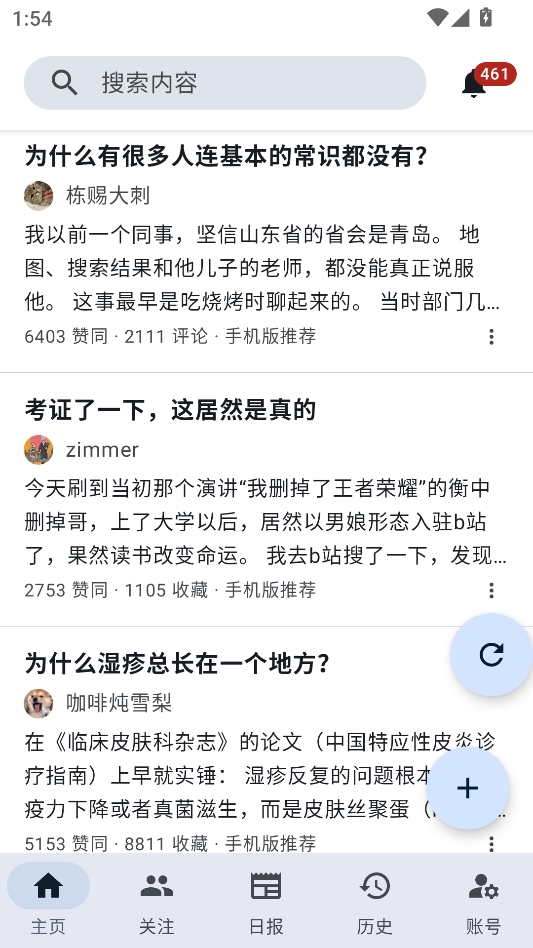 Zhihu++������֪���ͻ��˰�׿��