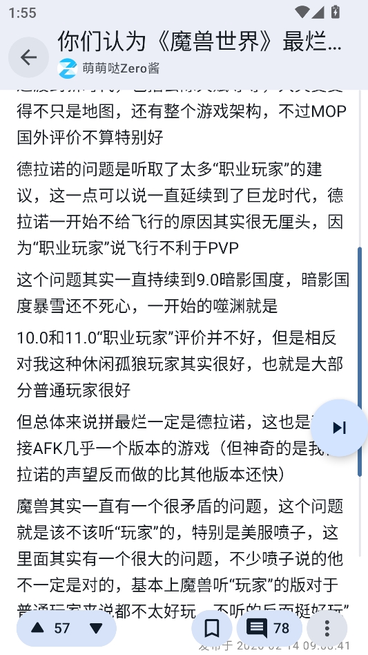 Zhihu++������֪���ͻ��˰�׿��