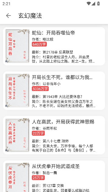 宇智波免费小说 宇智波免费小说
