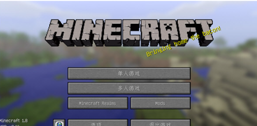 我的世界1.8.7电脑版 我的世界1.8.7电脑版