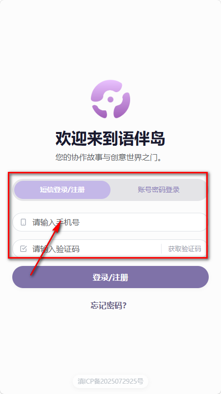 语伴岛 语伴岛