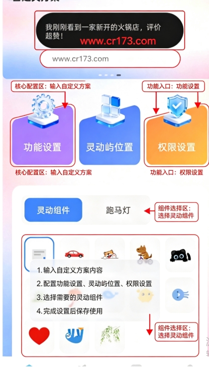 灵动屿小组件app安卓版下载安装 灵动屿小组件app安卓版下载安装