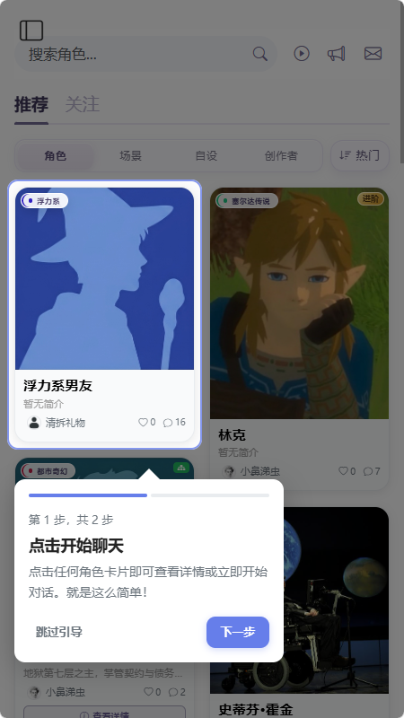 语伴岛 语伴岛
