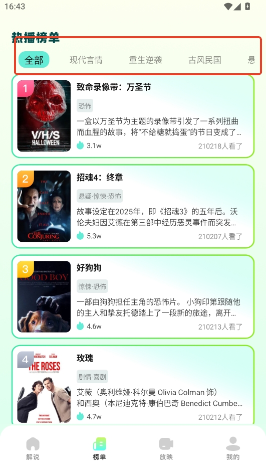 叮当好剧app官方版 叮当好剧app官方版
