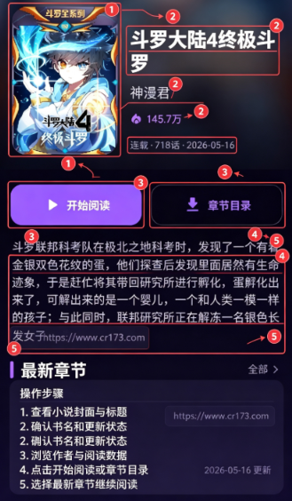 无限漫画 无限漫画