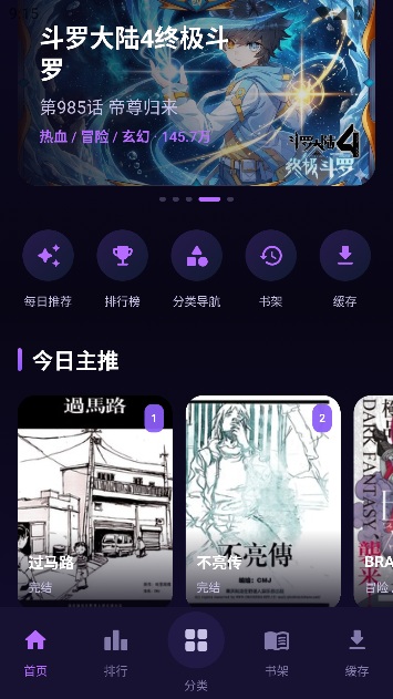 无限漫画 无限漫画