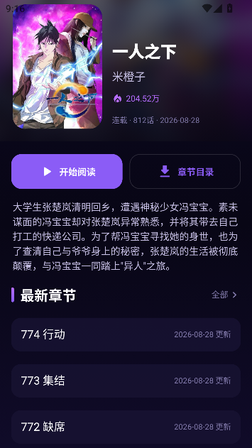 无限漫画 无限漫画