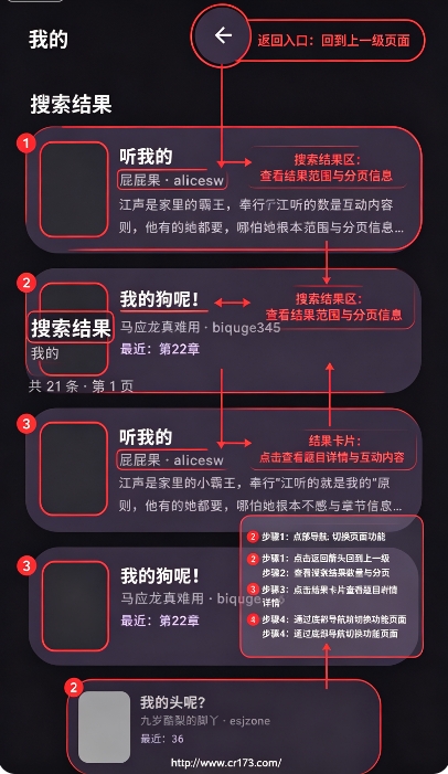 墨阅小说无广告版 墨阅小说无广告版