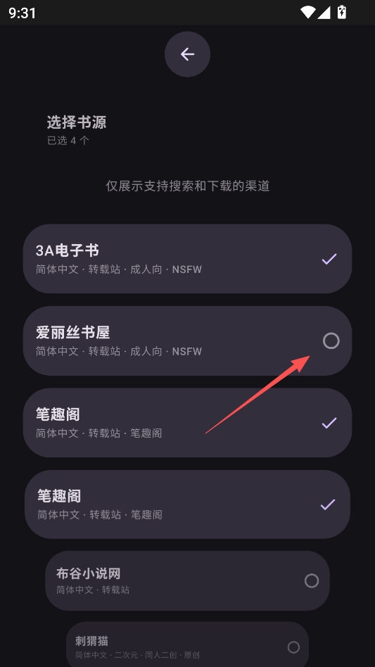 墨阅小说无广告版 墨阅小说无广告版