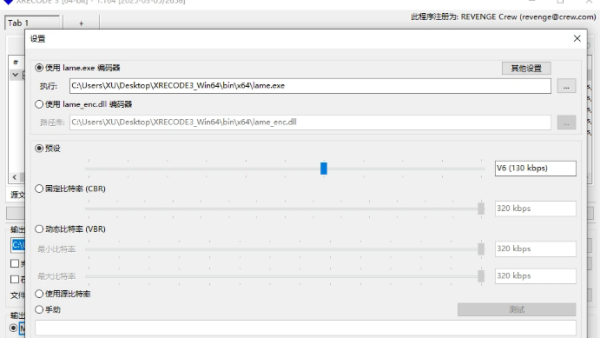 XRecode 3官方中文版 XRecode 3官方中文版