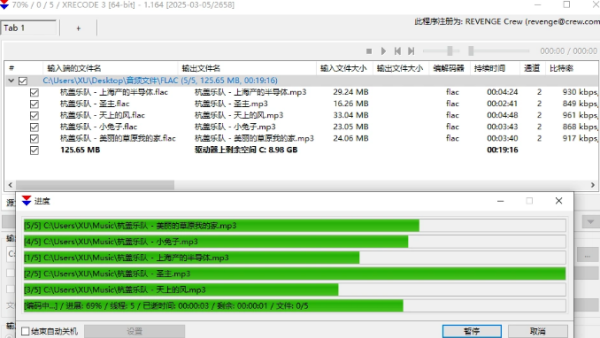 XRecode 3官方中文版 XRecode 3官方中文版