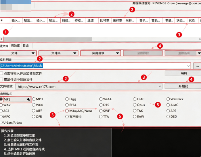 XRecode 3官方中文版 XRecode 3官方中文版