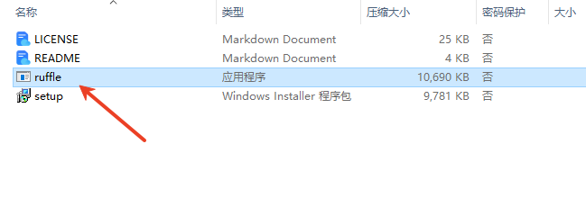 Ruffle Nightly免费中文版 Ruffle Nightly免费中文版