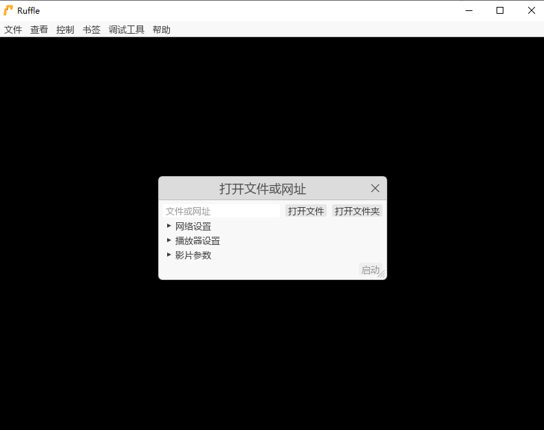 Ruffle Nightly免费中文版 Ruffle Nightly免费中文版