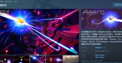 Aaero pc版中文版 Aaero pc版中文版