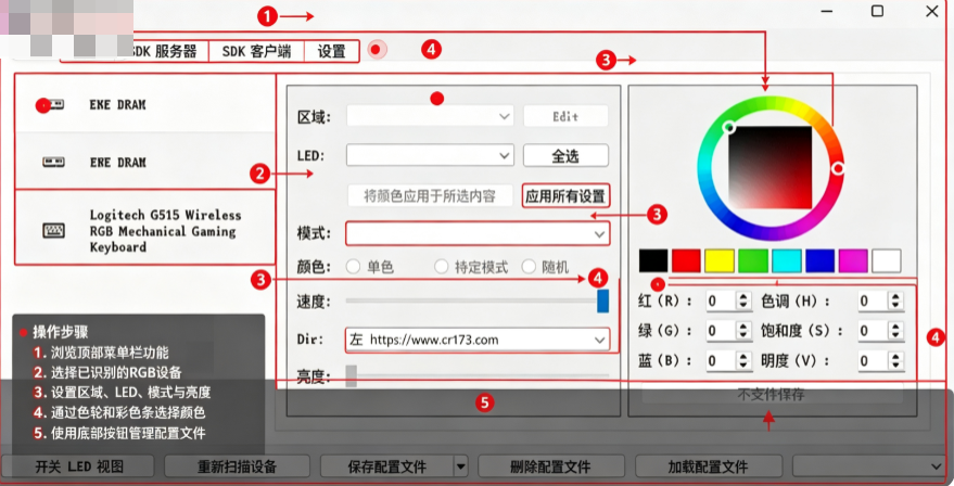 OpenRGB灯光控制工具 OpenRGB灯光控制工具