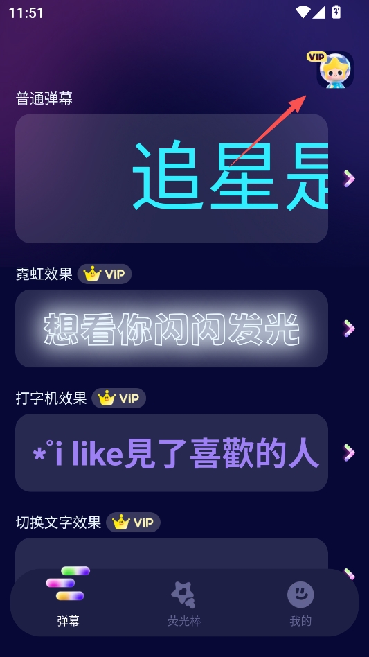 爱应援永久会员版 爱应援永久会员版