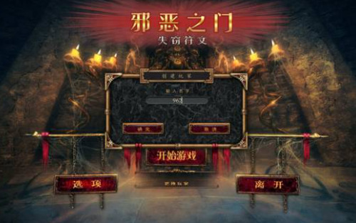 邪恶符文:被盗之门电脑版 邪恶符文:被盗之门电脑版