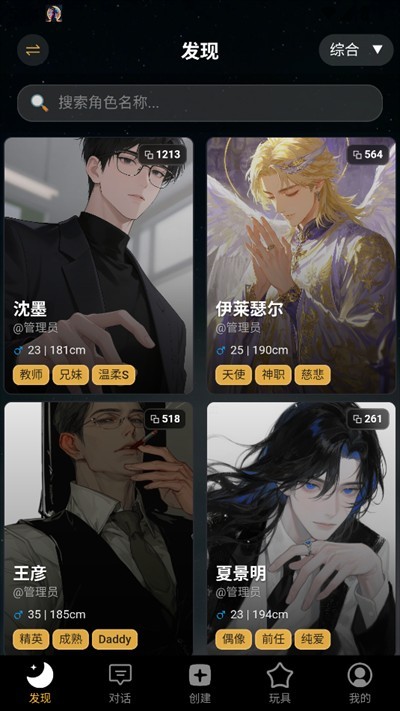 梦潮汐AI梦女聊天 梦潮汐AI梦女聊天
