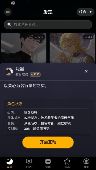 梦潮汐AI梦女聊天 梦潮汐AI梦女聊天