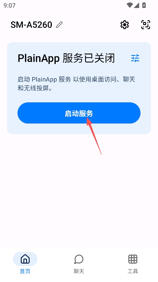 简朴app永久免费版 简朴app永久免费版
